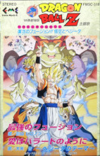 1995_03_01_Dragon Ball Z - Single CD K7 - Saikyô no Fusion